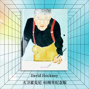 霍克尼画册- Top 100件霍克尼画册- 2024年5月更新- Taobao