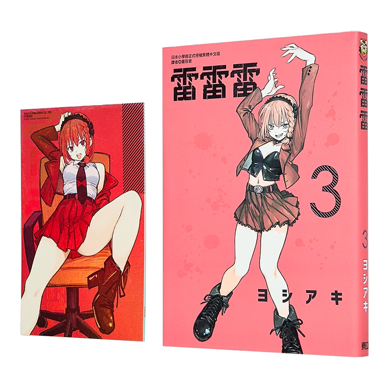 Tatsuhiro Ide 藤原浩 稲妻 Fragment 版画 Tatsuhiro Ide 藤原浩 稲妻