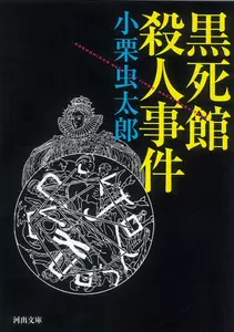 小栗虫太郎- Top 500件小栗虫太郎- 2024年4月更新- Taobao