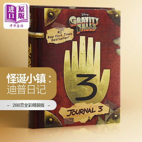 gravity falls 本 まとめ売り一週間限定出品