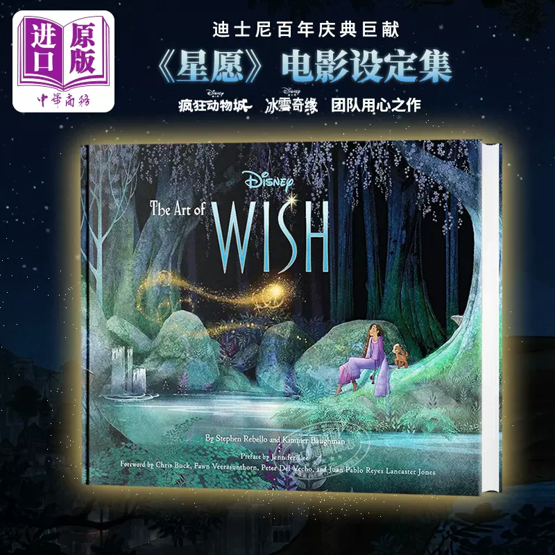 Art of Wish