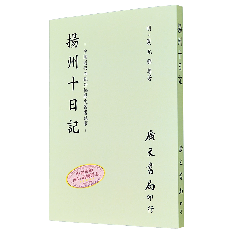 書的歷史牛津插圖本精裝港臺原版詹姆斯拉文香港本事出版社Book