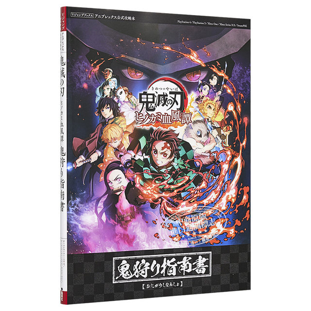 Spot Demon Slayer: Fire God Blood Wind Tan game strategy guide Japanese ...