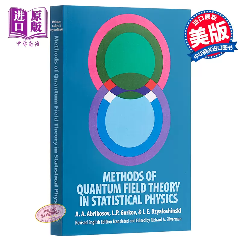 Methods of Quantum Field Theory in Statistical Physics 英文原版