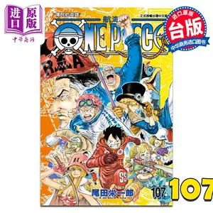 onepiece漫画- Top 1000件onepiece漫画- 2024年3月更新- Taobao