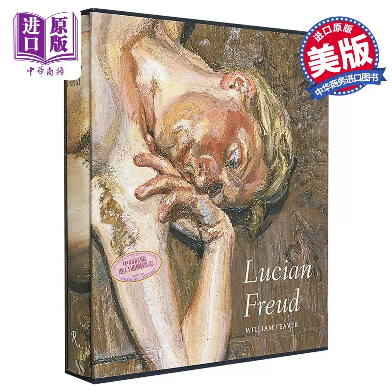 Lucian Freud 进口艺术卢西安·弗洛伊德表现主义绘画画册画集Rizzoli