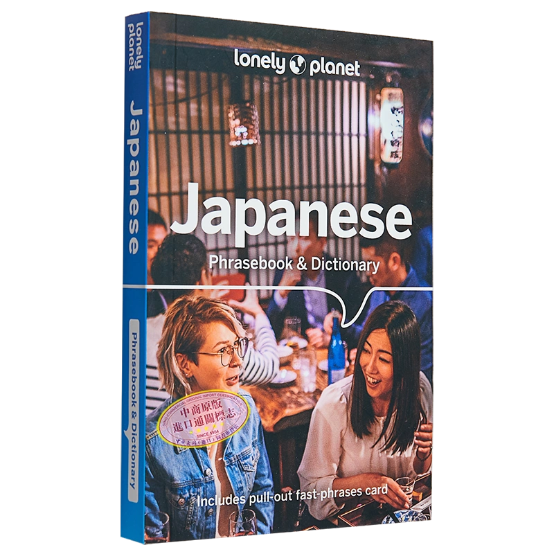 预售孤独星球短语和词典日语英文原版Lonely Planet Japanese