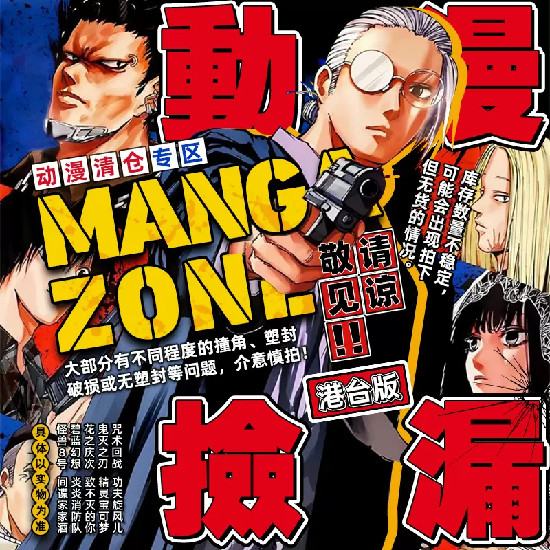 爆売り！ 現貨漫畫神兵玄奇修藏本6 普通版黃玉郎港版漫畫書玉皇朝出版【中 人文