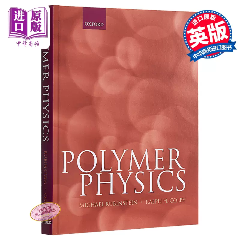 Polymer Physics (Chemistry) by Michael Rubinstein