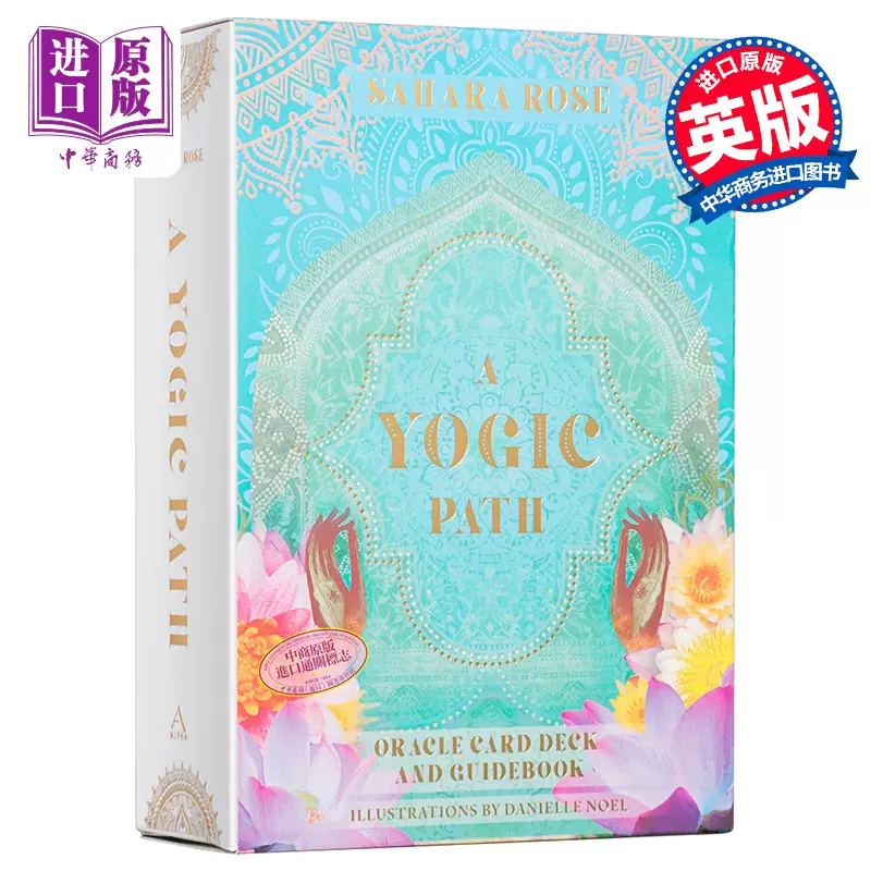 现货瑜伽之路神谕牌和指南纪念品盒套装A Yogic Path Oracle Deck and