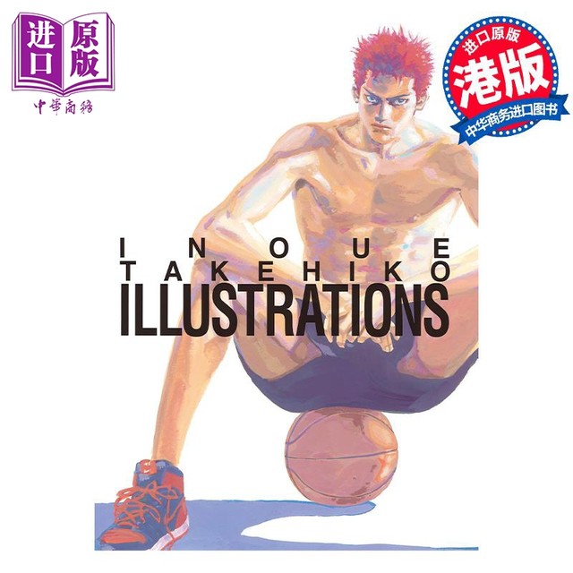 Slam Dunk Illustrations Artbook By Takehiko Inoue - Japanese Artbook, Used