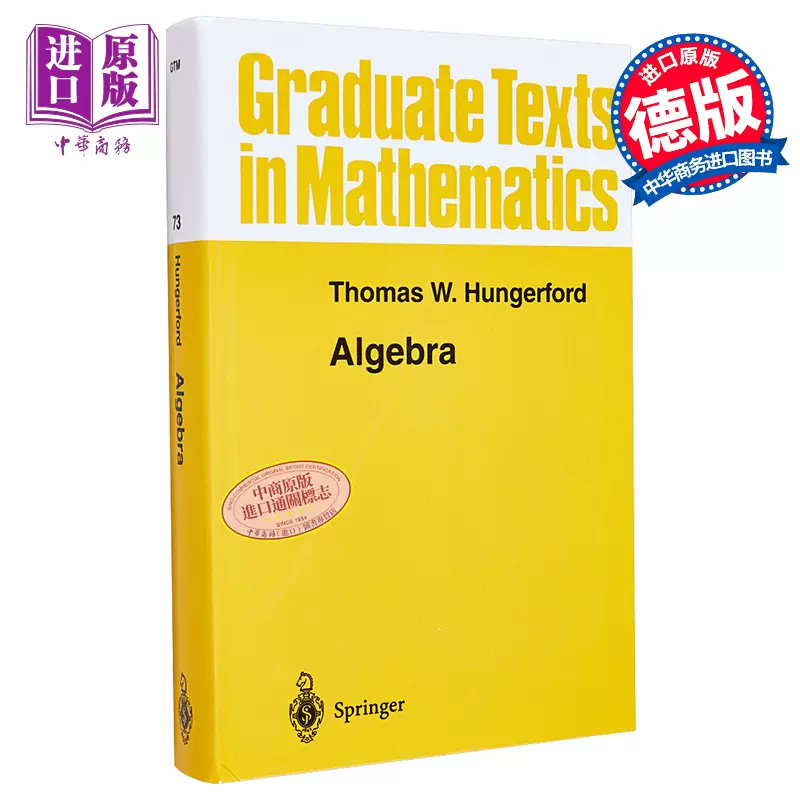 预售代数第1版Algebra 英文原版Thomas W Hungerford【中商原版】GTM