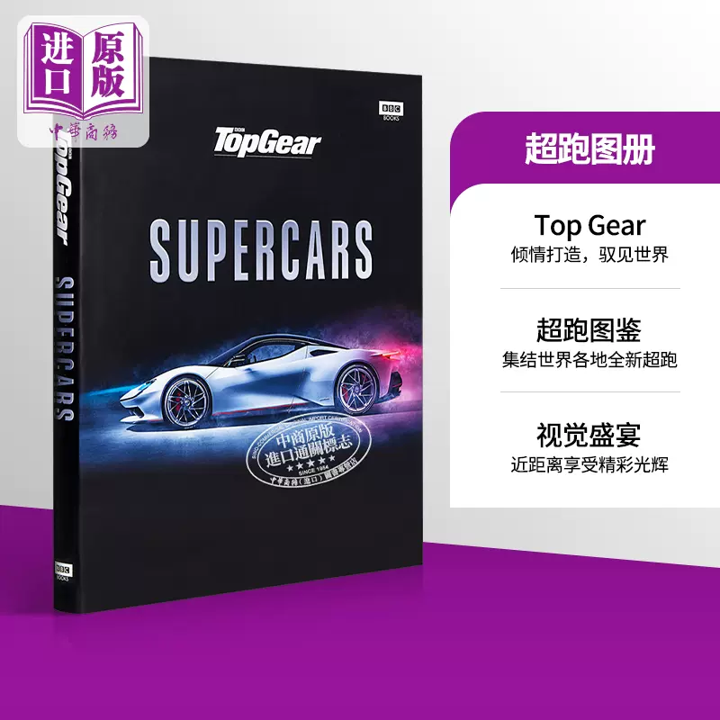 现货Top Gear Ultimate Supercars 英文原版超跑图册Jason Barlow【中商