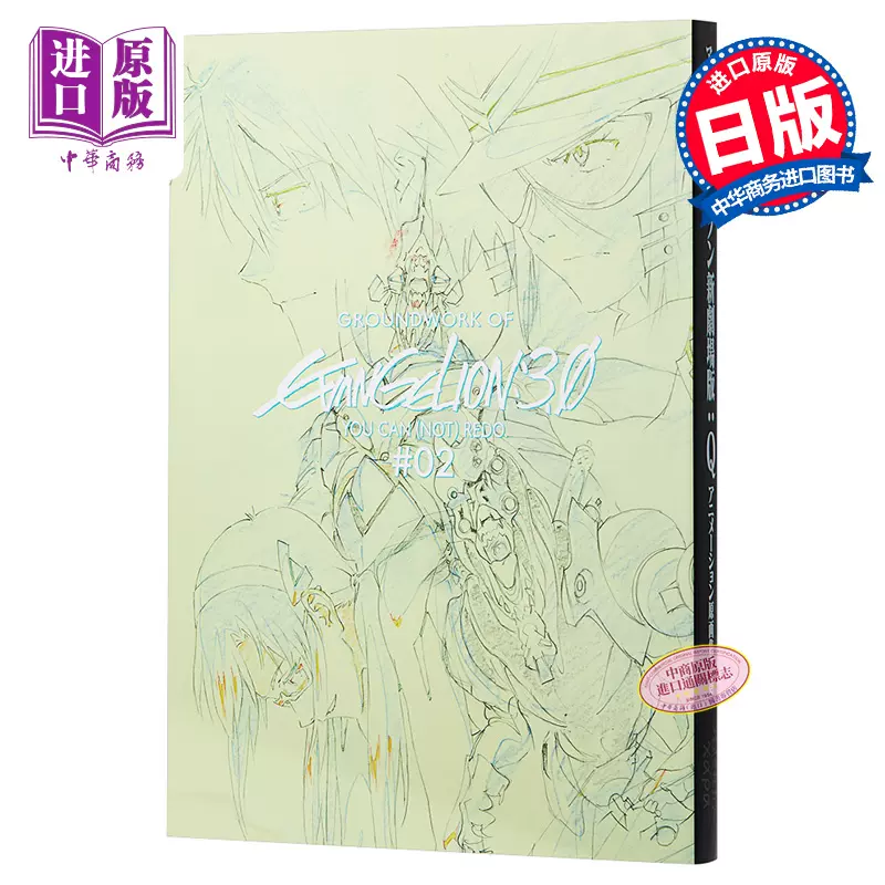 アニメーション原画集下巻【中商原版】-Taobao　现货EVA新世纪福音战士新剧场版Q　原画集下日文原版ヱヴァンゲリヲン新劇場版Q