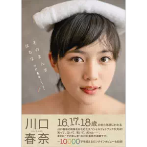 川口春奈- Top 50件川口春奈- 2025年8月更新- Taobao