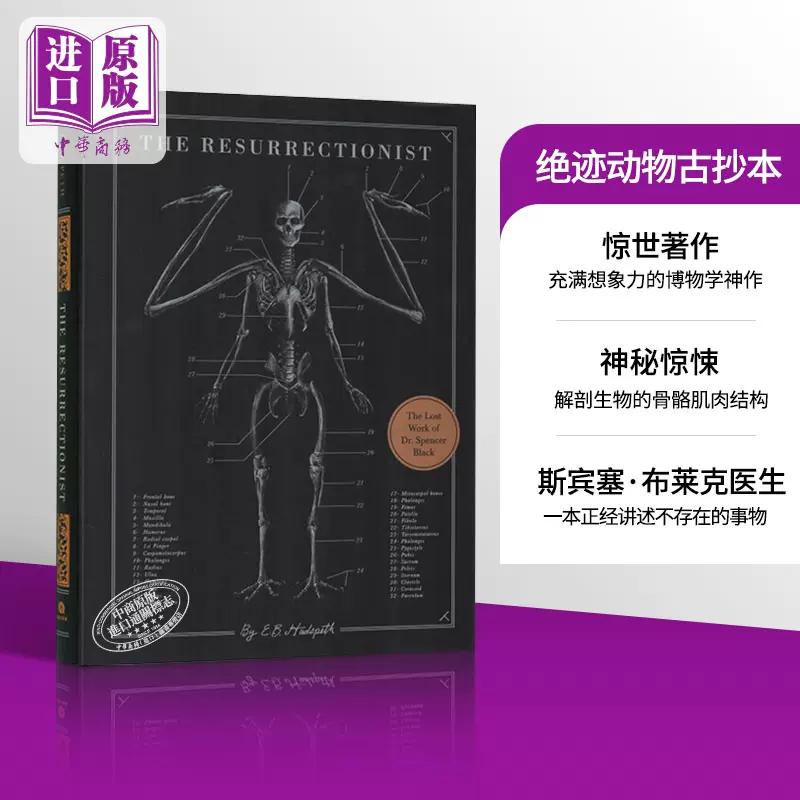 盗体者绝迹动物古抄本神秘生物解剖图册英文原版The Resurrectionist