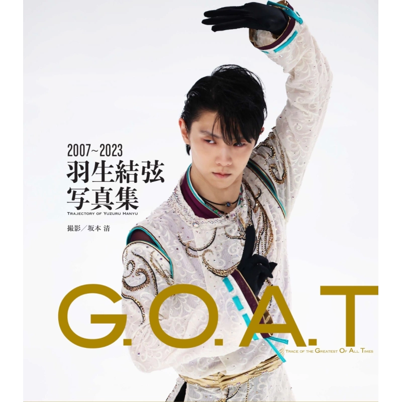 現貨 GOAT 2007-2023 羽生結弦 附三方箱 阪本清 羽生結弦15年的成長 日文原版 G.O.A.T 2007～2023  羽生結弦寫真集【中商原版】-Taobao