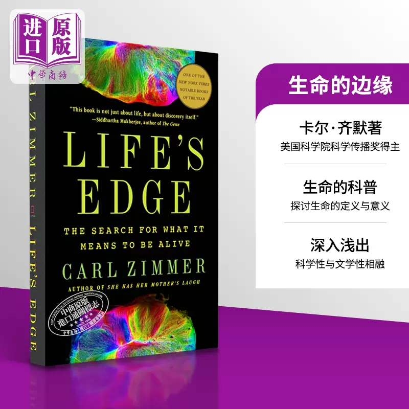 生命的边缘寻找生存的意义英文原版life S Edge The Search For What It Means To Be Alive Carl Zimmer 中商原版