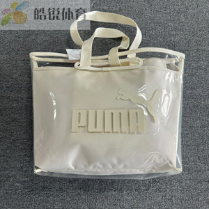 
Puma Puma's new trendy women's large-capacity transparent jelly bag double-layer bag handbag 076116-07