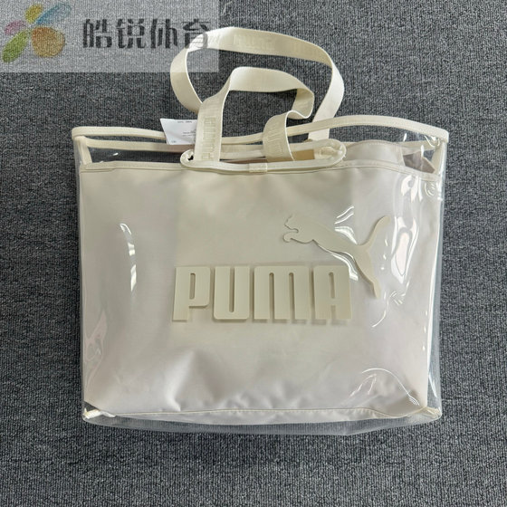 
Puma Puma's new trendy women's large-capacity transparent jelly bag double-layer bag handbag 076116-07
