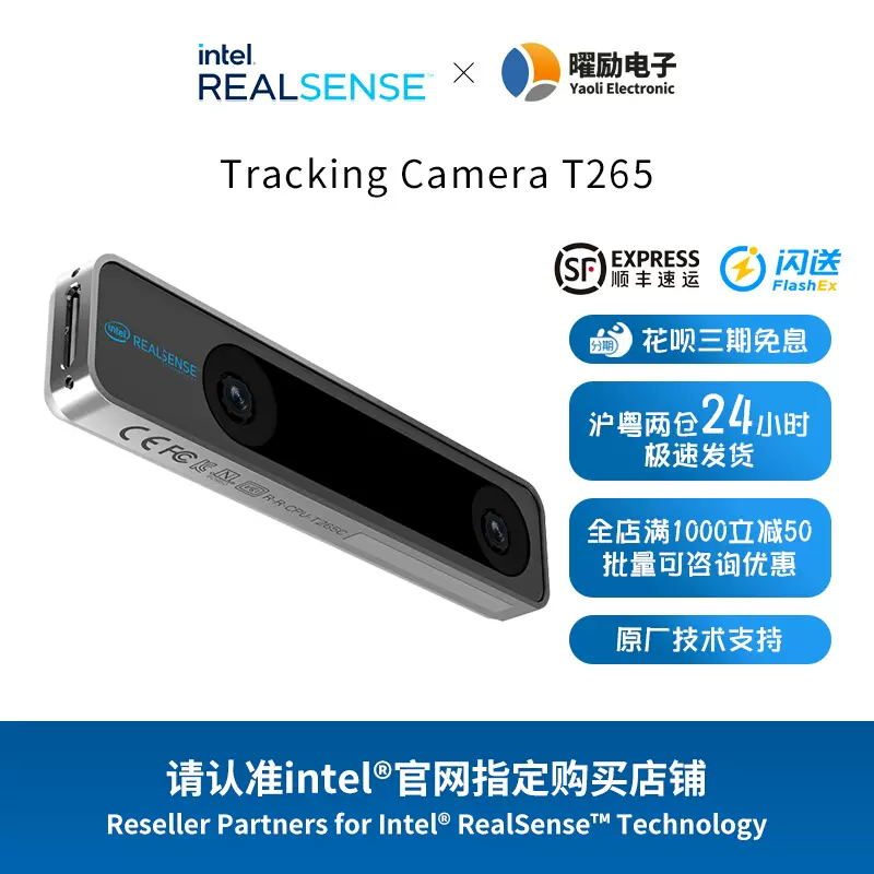 Intel RealSense T265 Tracking Camera 雙目魚眼追蹤定位攝像頭-Taobao