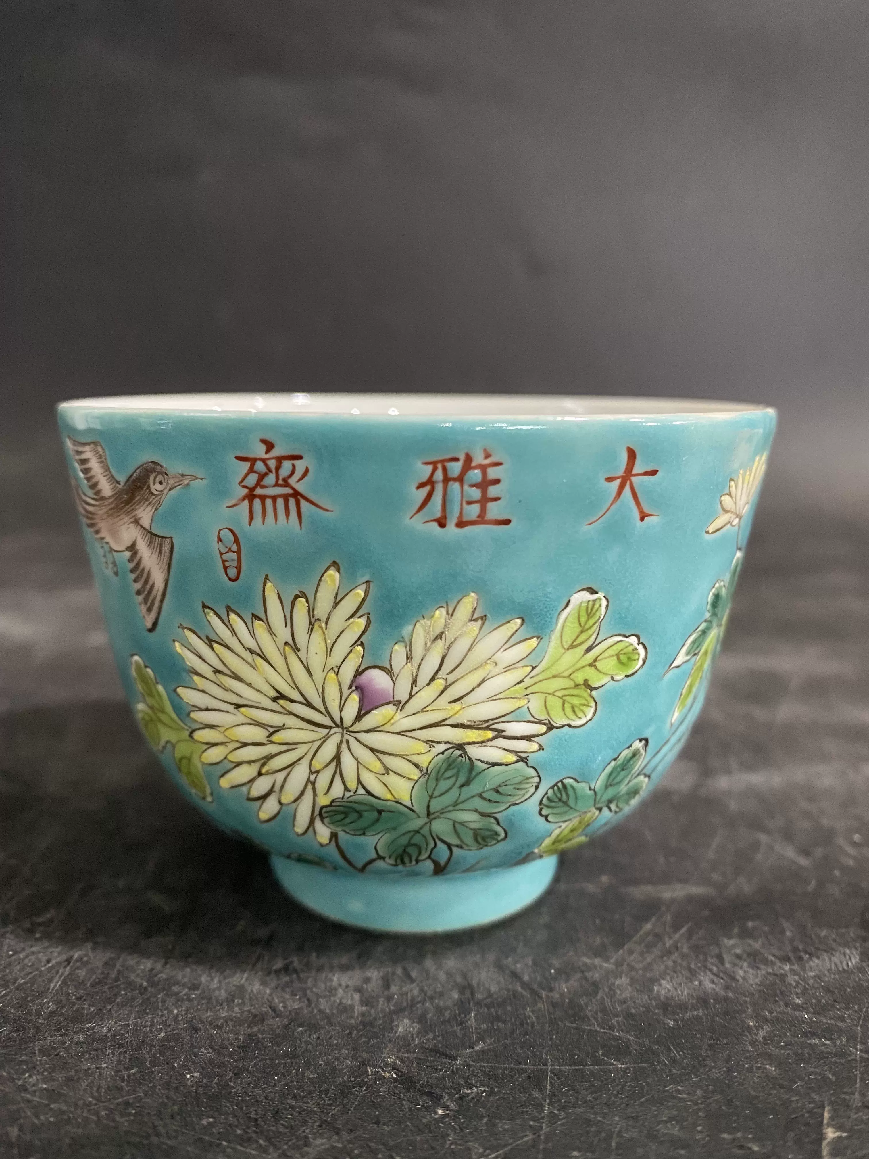 景德镇文革厂货陶瓷粉彩手绘松石绿釉大雅斋花鸟茶杯品