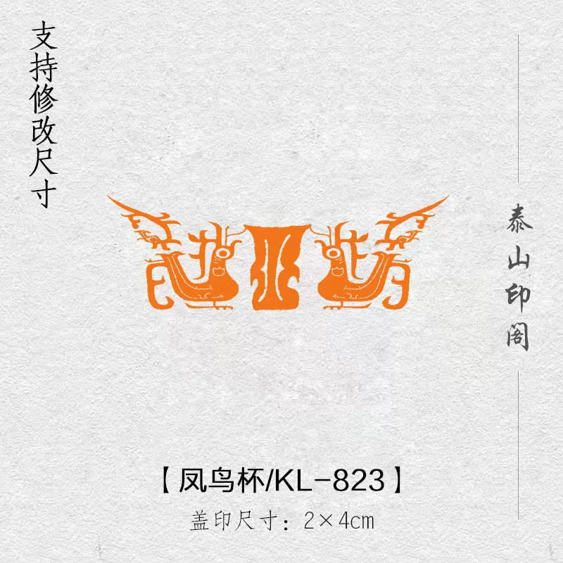 瑞獸麒麟成品書畫閒章篆刻印章引首章壓角章書法國畫國展章KL-900