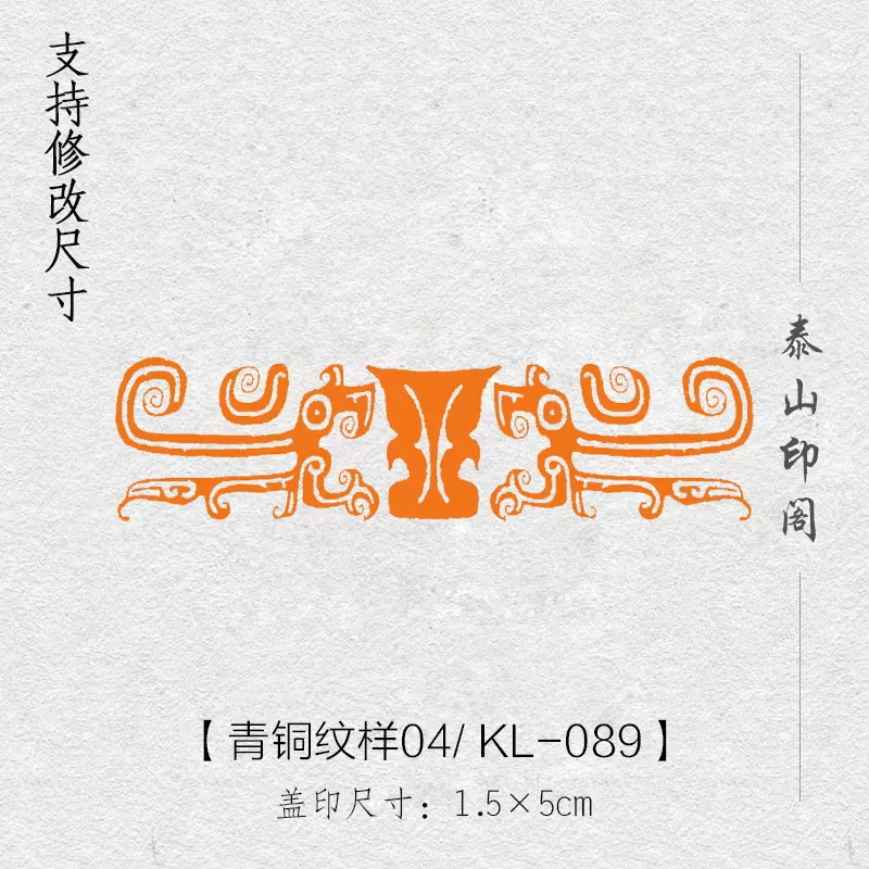 瑞獸麒麟成品書畫閒章篆刻印章引首章壓角章書法國畫國展章KL-900