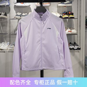 
Li Ning sports windbreaker for women 2025 spring new professional running series stand-up collar jacket jacket AFDV042