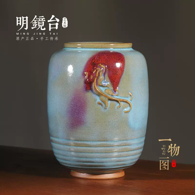 鈞瓷國大師楊國天純手工擺件天青紫斑螭龍罐鈞窯