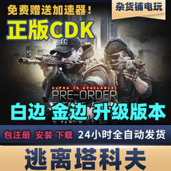 Escape from Tarkov Tactical Map Europe White Russia White Europe Gold Russia Gold Cdk Upgrade White Edge Blue Edge
