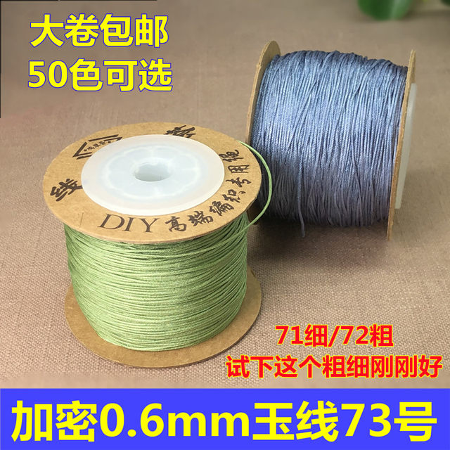 No. 71.5 jade wire 0.6mm jewelry wire through beeswax crystal braided hand rope DIY material wear-resistant non-elastic pendant rope