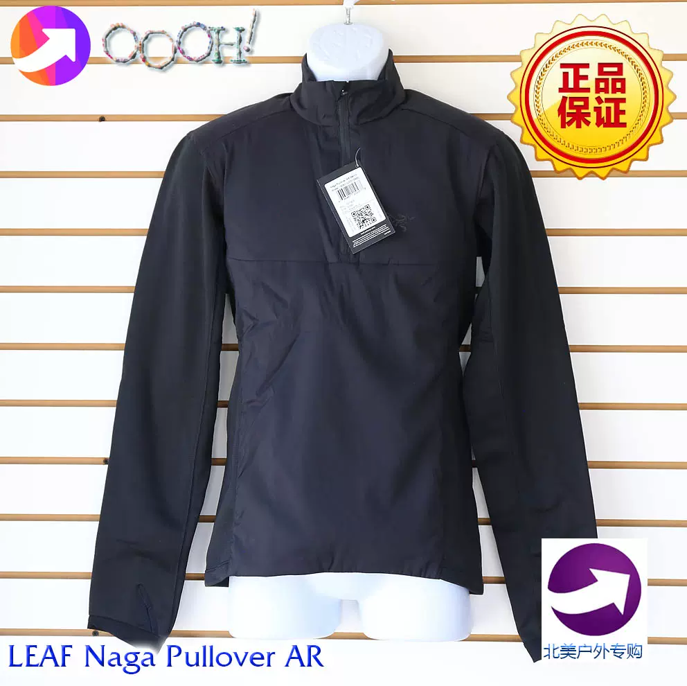 OOOH】始祖鳥23款Arc'teryx LEAF Naga Pullover 戰術中間層2.1-Taobao