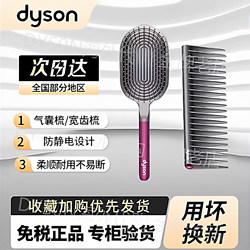 Dyson Air Cushion Comb Supersonic Hair Dryer Accessories Curling Iron Air Bag Wide-Tooth Comb Anti-Static