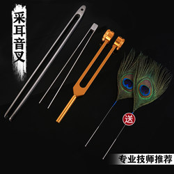 Professional Ear-Picking Tuning Fork, Ear , Sound Hammer, Sichuan Traditional Vibrating Bell, Yang Bo Ear-Picking Tool 