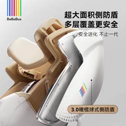 Bebebus Safety Seat Newborn Baby Space Capsule Kidsren's Car Seat for 0-7 Years Old Babies Isize Smart Ventilation