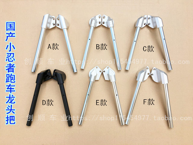 Little Ninja faucet handlebar aluminum alloy handle split grip R3V6 domestic H2 motorcycle sports car original direction handle