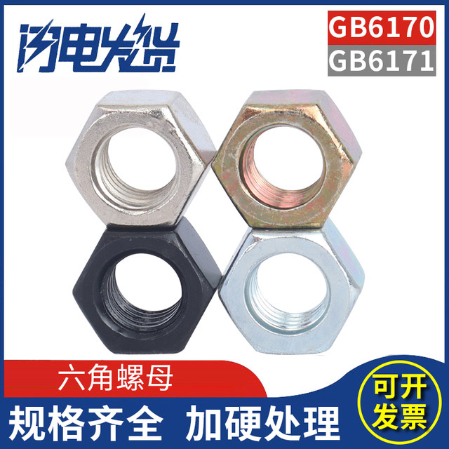 Grade 8 black, blue, white, zinc, color galvanized, nickel plated hexagon nut fine tooth locking screw cap m3m4m5m6m8m36
