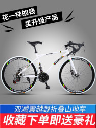 Curved Handlebar Road Racing Bicycle, Fixed Gear, Solid Tire, Freewheel, 26inch Speed, Student, Popular Online, Unisex, Adult