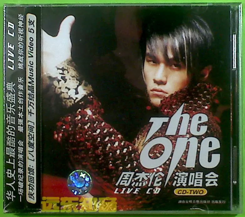 遠東知音】周傑倫The One演唱會LIVE CD TWO②湖南金蜂全CD+VCD-Taobao