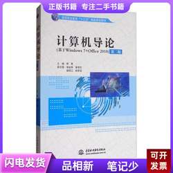 Introduction to Computer Science, Second Edition, Edited by Liu Qing, Luo Jinwei, and Zeng Desheng, 2017-08