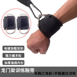 Triangular Muscle Strength Training Straps, Fitness Gantry, Arm and Wrist Straps, Ankle Straps, Tension Rope Accessories