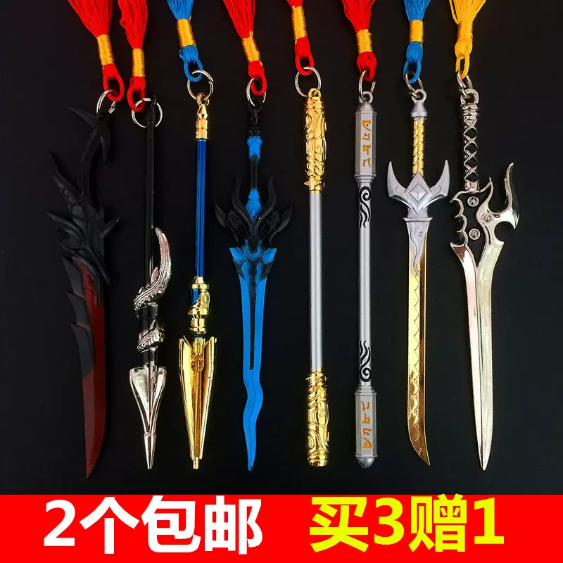 王者玩荣耀周边武器模型孙悟空李白赵云宫本武藏地摊文具礼品店