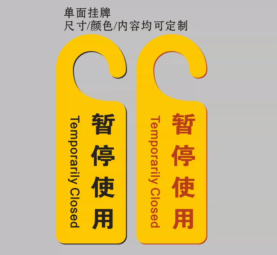 正在维修中告示牌双色板雕刻牌门拉手挂牌设备故障暂停使用 正在维修中告示牌双色板雕刻牌门拉手挂牌设备故障暂停使用