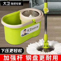 David Mop 2025 New Model Hands-Free Rotating Mop Bucket Automatic Water Squeezing for Wooden Floors Household Mopping One-Sweep Clean