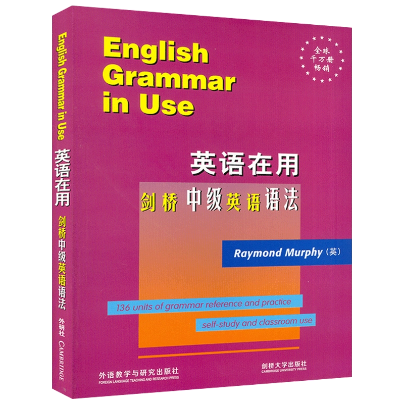 外研社英语在用剑桥中级英语语法全英文版English Grammar in Use