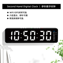Six-Digit Display Simple Digital Clock |   Led with Seconds Display, Multi-Function, Wifi Automatic Time Synchronization, Gps Satellite Timing