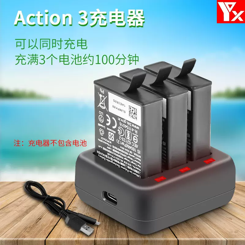 适用灵眸Action 3/4充电器三电同冲充电管家USB充dji action3配件-Taobao