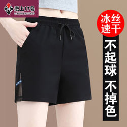 Fall in Love with No. 17 Quick-Drying Women's Sports Shorts, Ice Silk 2026 New Women's Summer Pants, Outerwear Women's Pants
