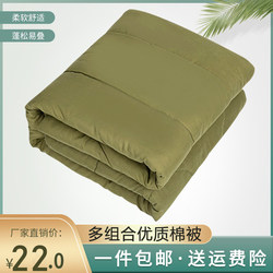 Unit dormitory military green quilt set